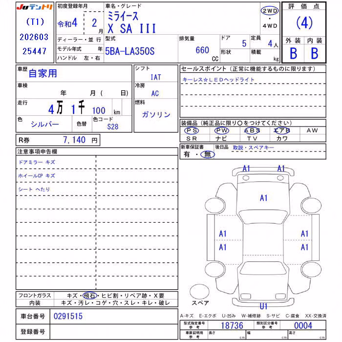 DAIHATSU MIRA E:S