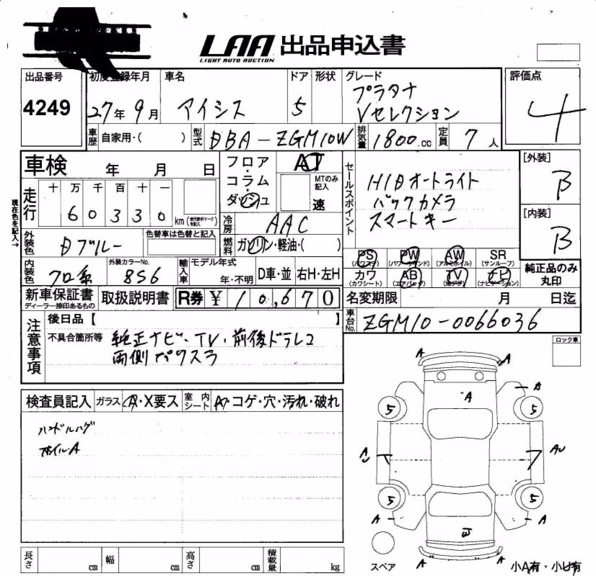 TOYOTA ISIS