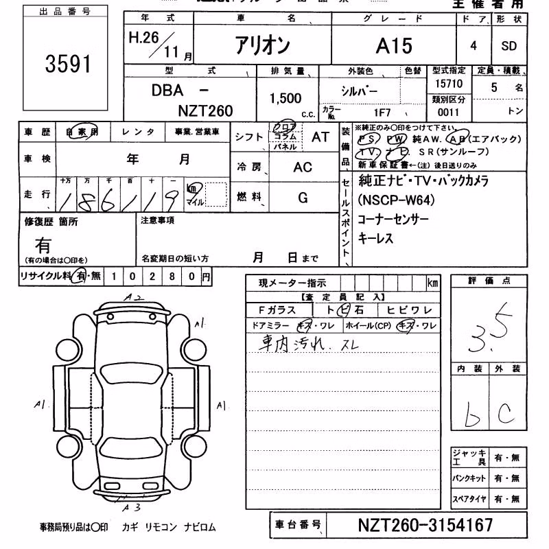 TOYOTA ALLION