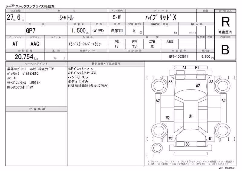 HONDA SHUTTLE