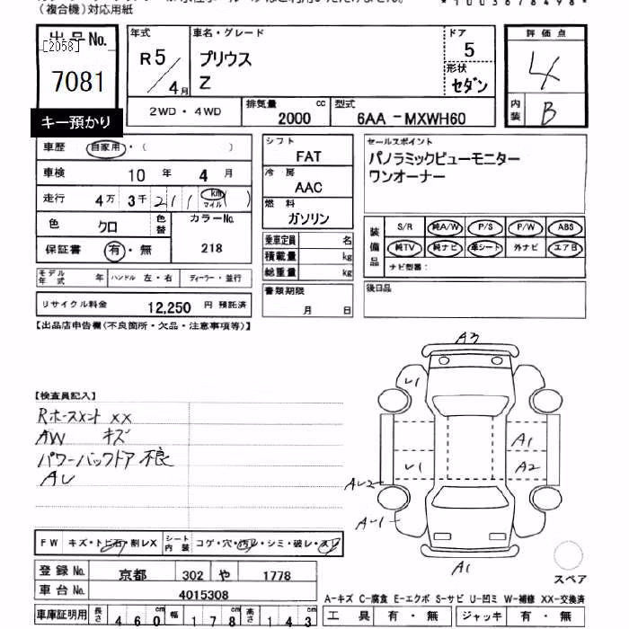TOYOTA PRIUS