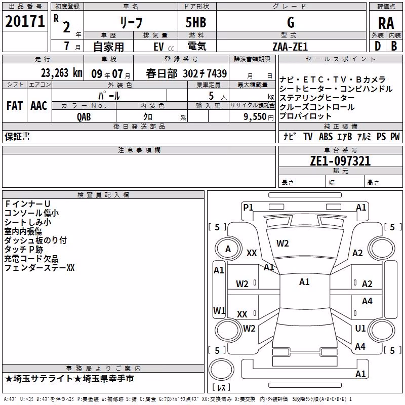 NISSAN LEAF
