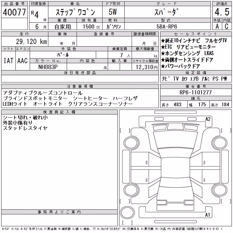 HONDA STEPWGN