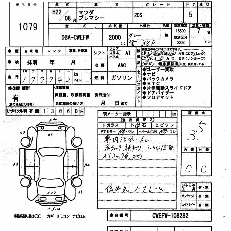 MAZDA PREMACY