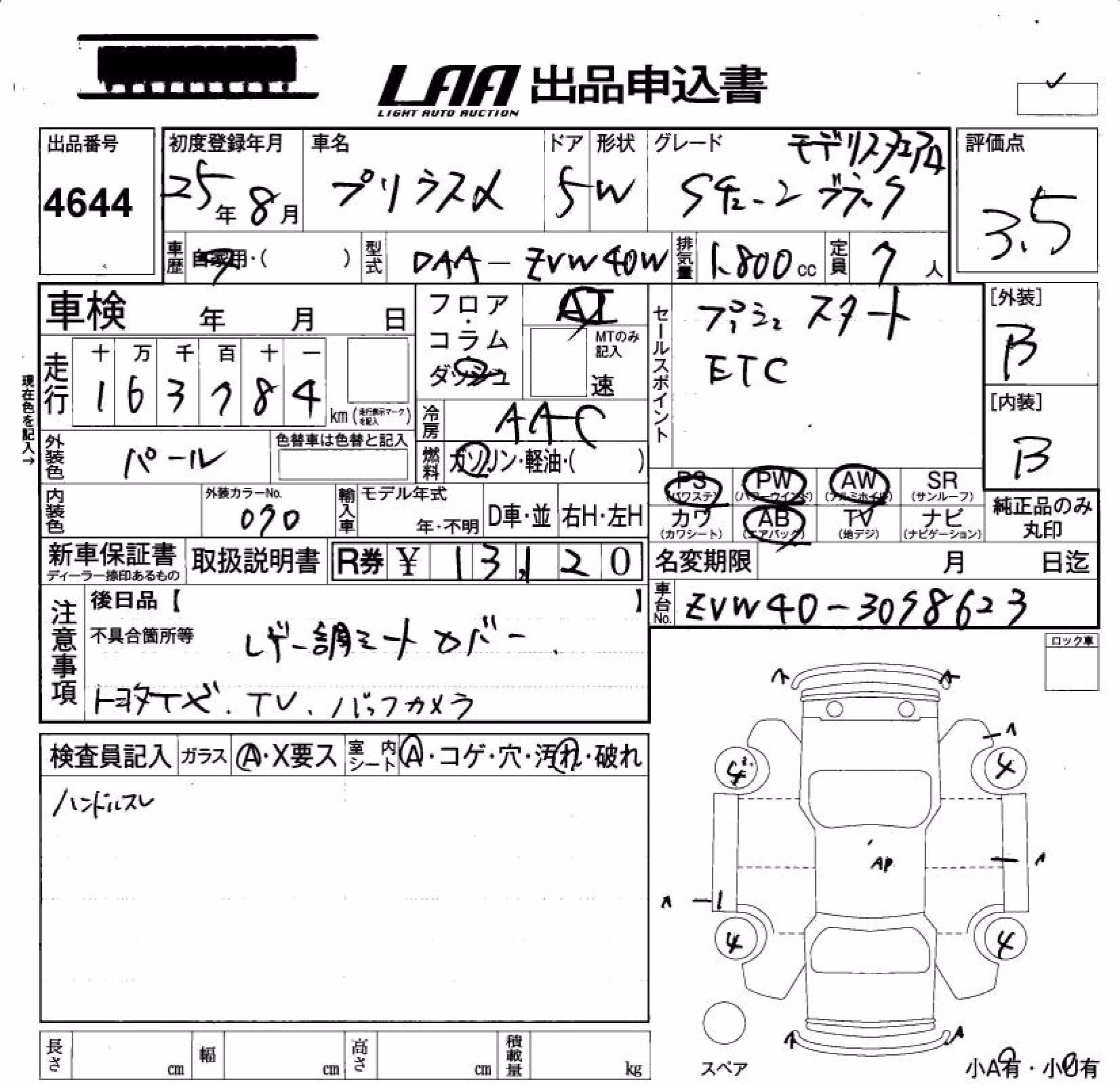 TOYOTA PRIUS ALPHA