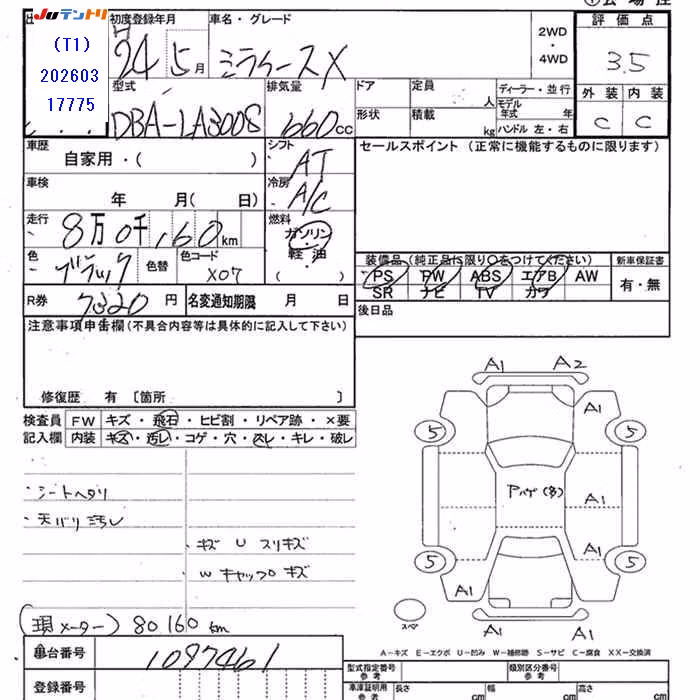 DAIHATSU MIRA E:S