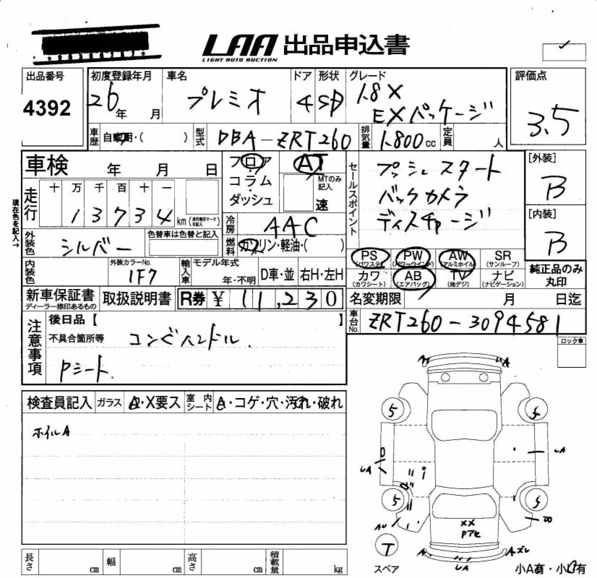 TOYOTA PREMIO