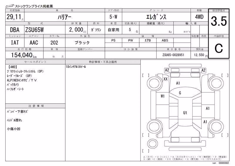 TOYOTA HARRIER