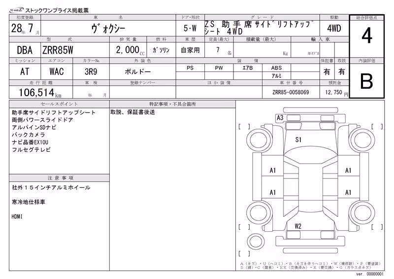 TOYOTA VOXY