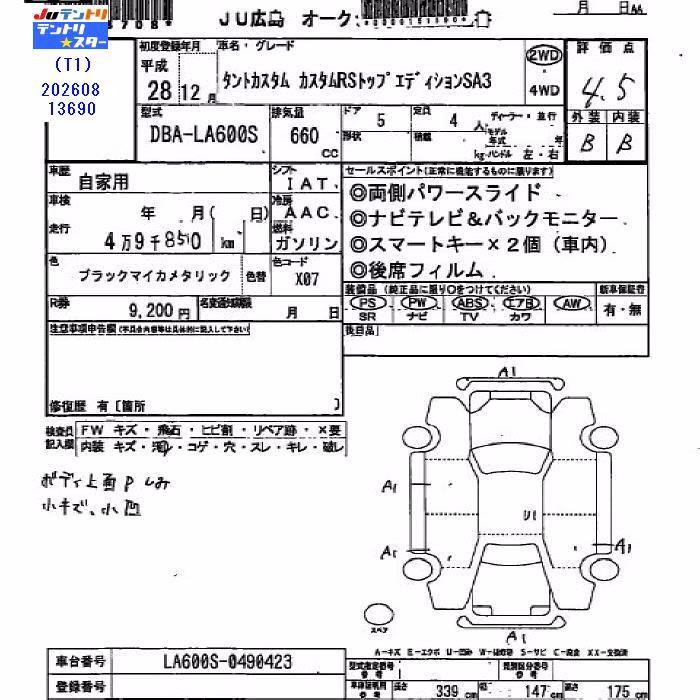 DAIHATSU TANTO