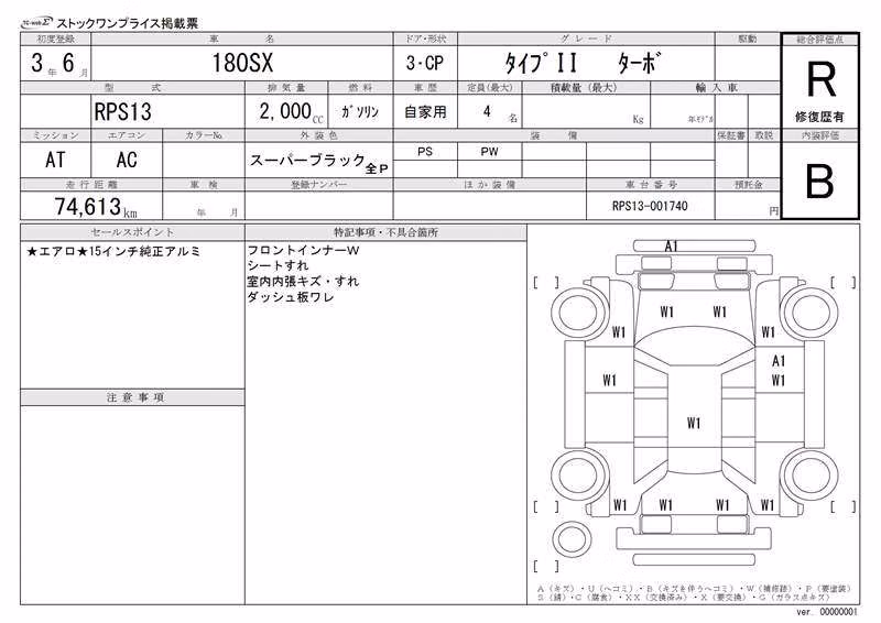 NISSAN 180SX
