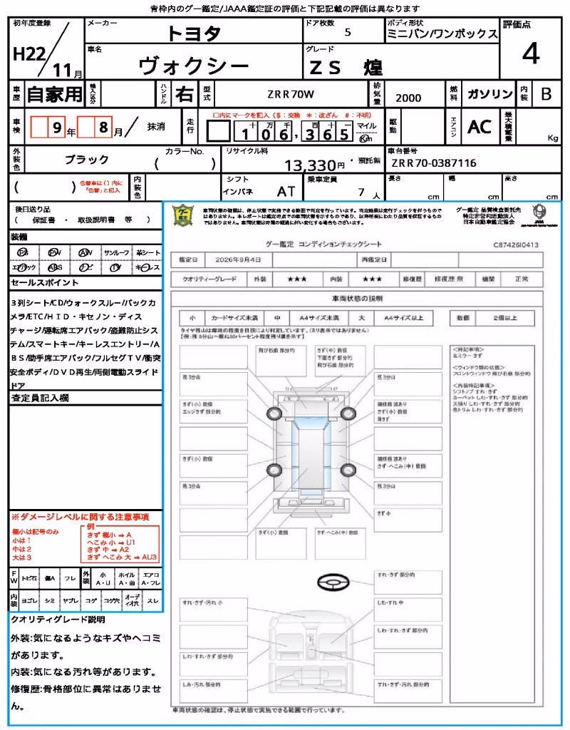 TOYOTA VOXY