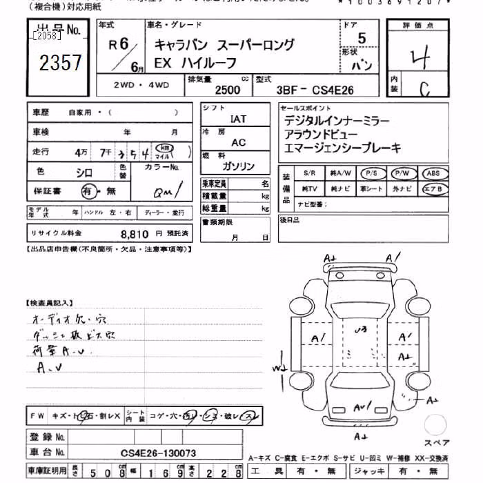 NISSAN CARAVAN