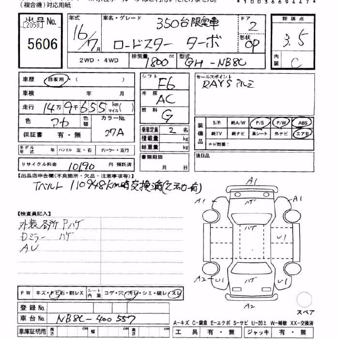 MAZDA ROADSTER