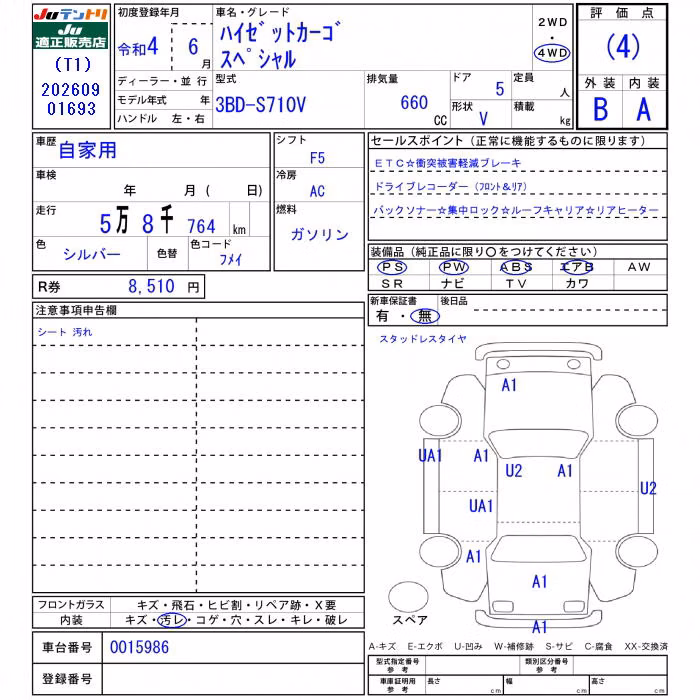 DAIHATSU ATRAI