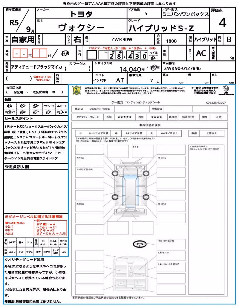 TOYOTA VOXY