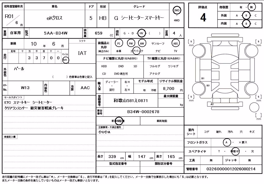 MITSUBISHI EK X