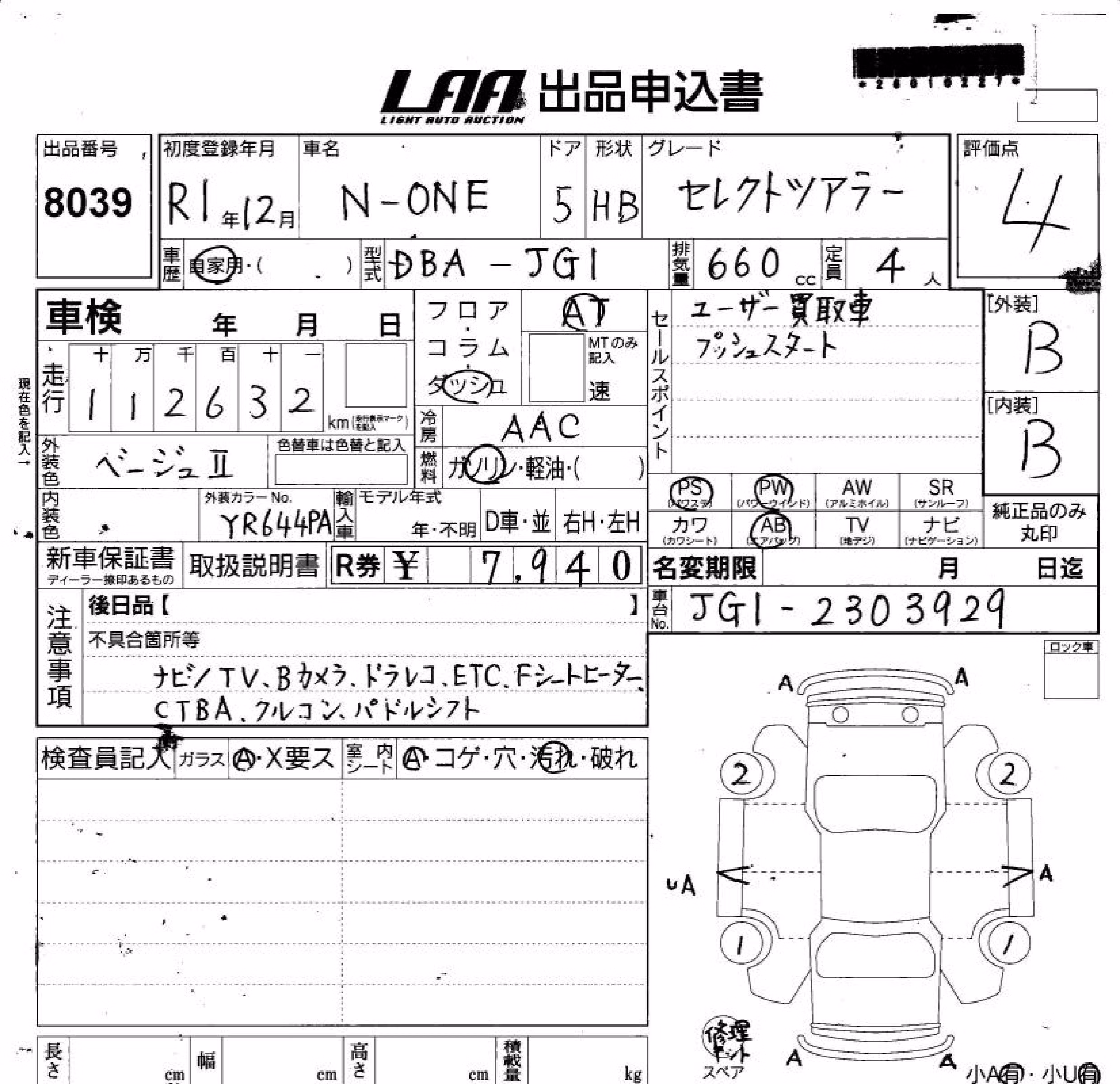 HONDA N-ONE