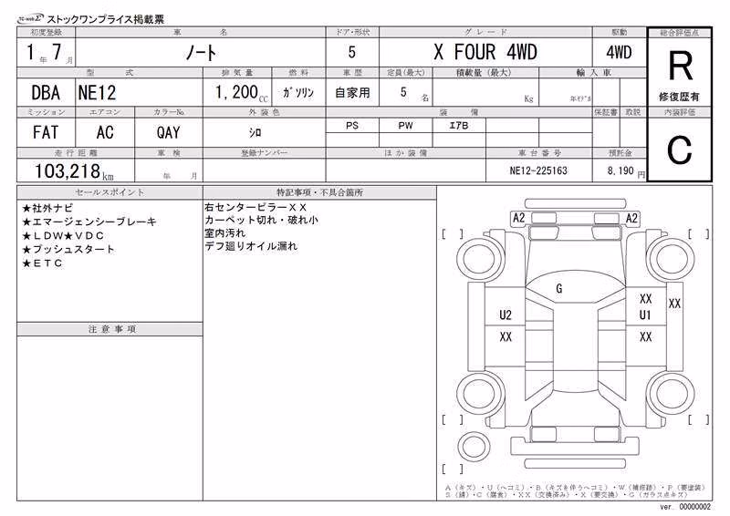 NISSAN NOTE