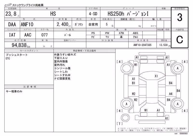 LEXUS HS250H