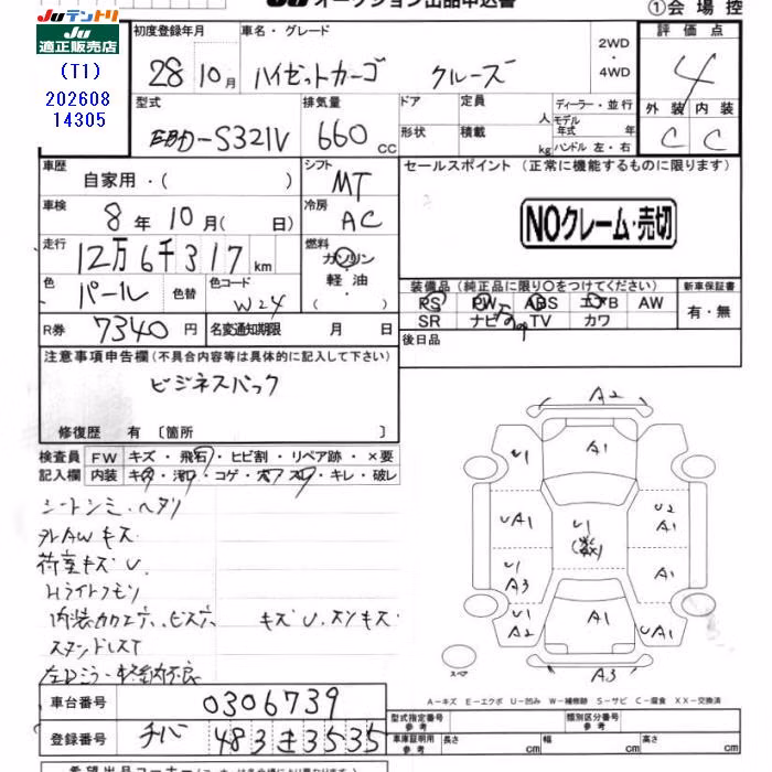 DAIHATSU HIJET