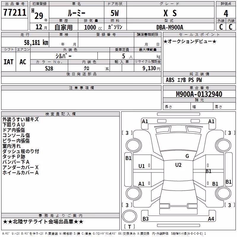 TOYOTA ROOMY