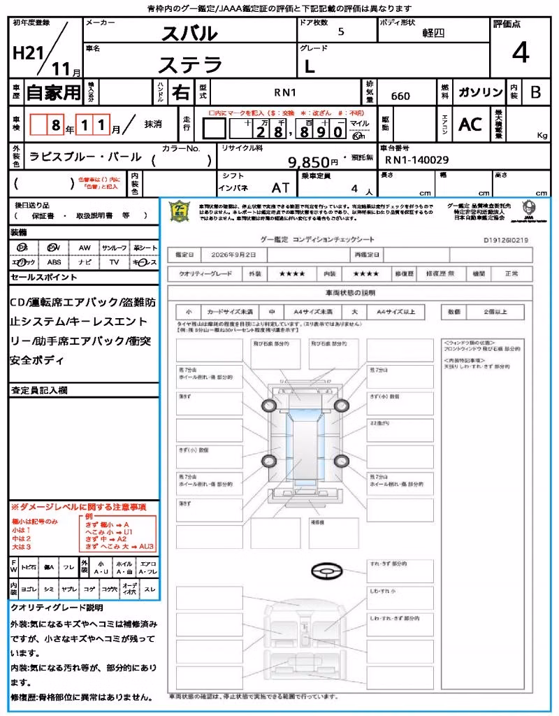 SUBARU STELLA
