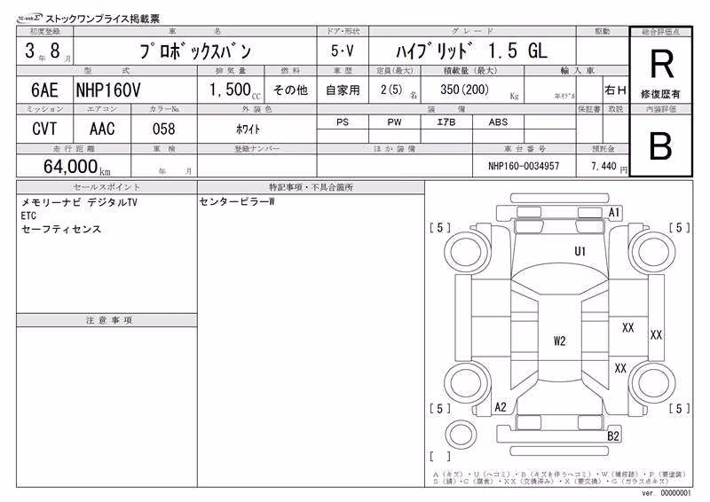 TOYOTA PROBOX