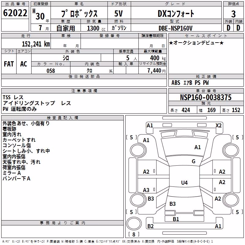TOYOTA PROBOX