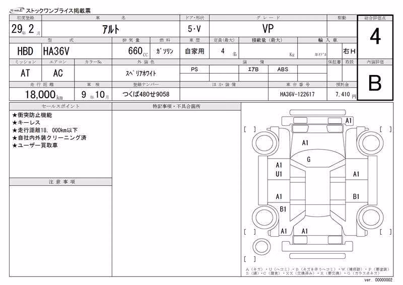 SUZUKI ALTO