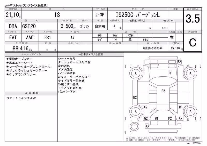 LEXUS IS250