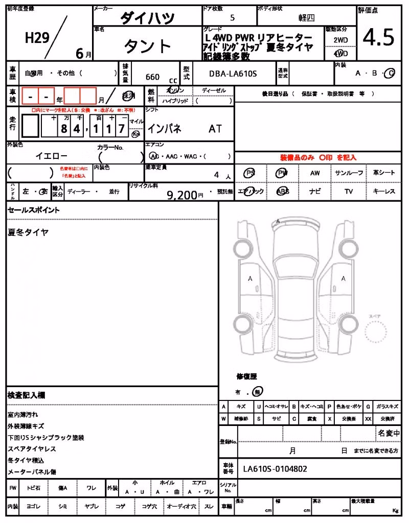 DAIHATSU TANTO