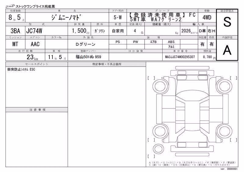 SUZUKI JIMNY