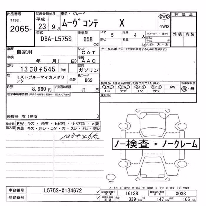 DAIHATSU MOVE CONTE