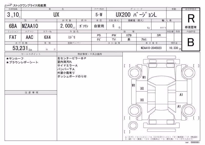 LEXUS UX200