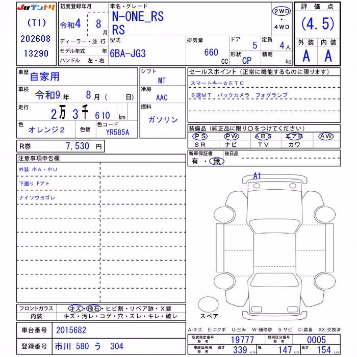 HONDA N-ONE