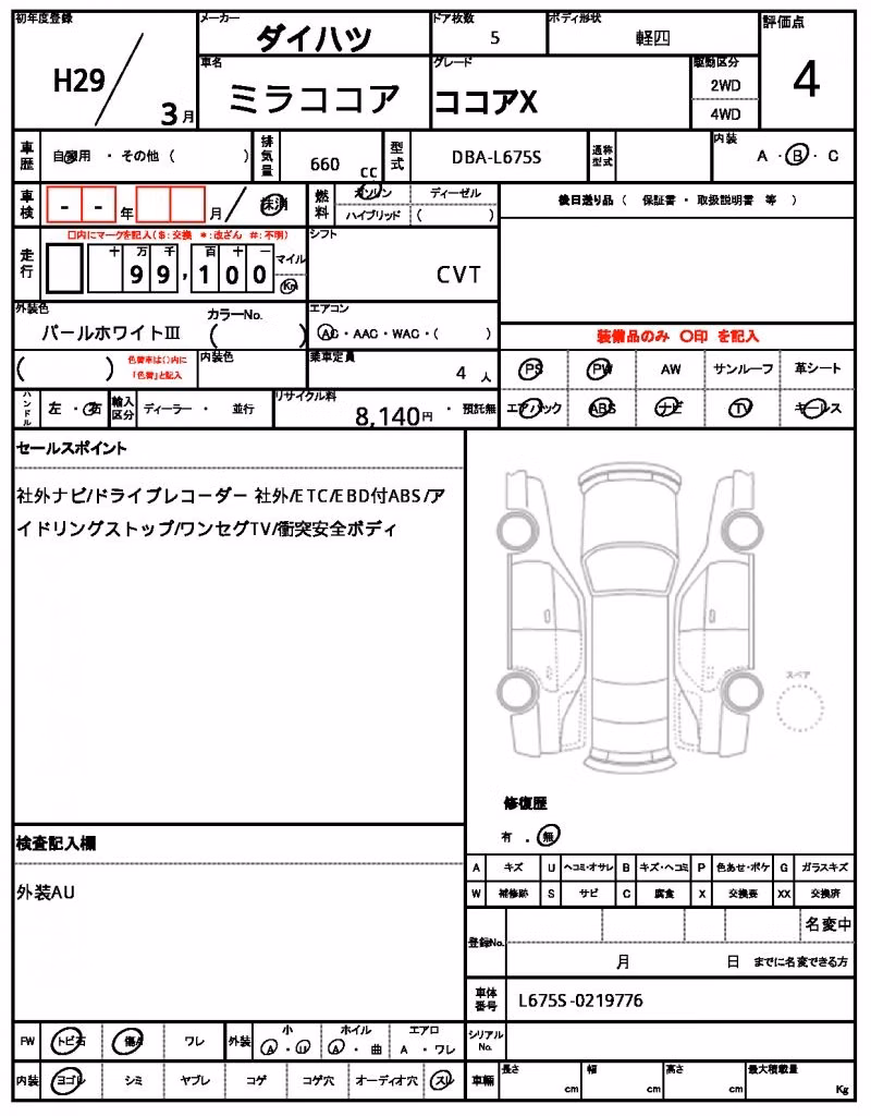 DAIHATSU MIRA COCOA