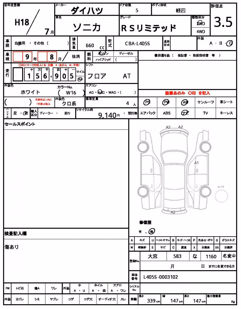 DAIHATSU SONICA