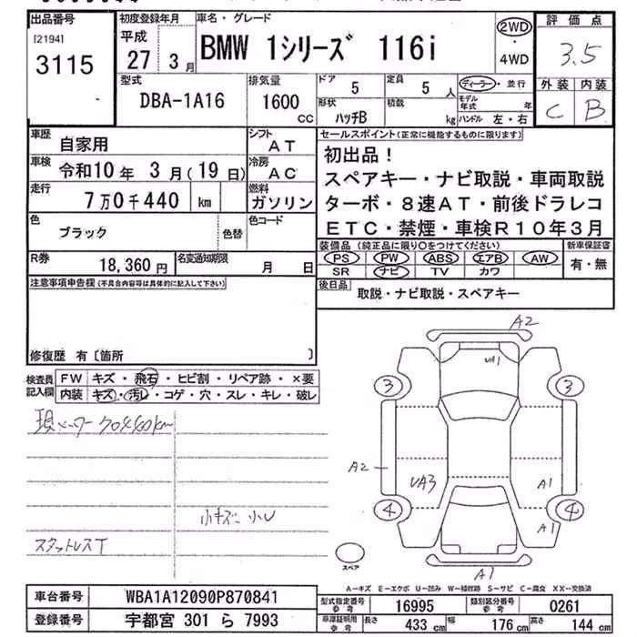 BMW 1-SERIES