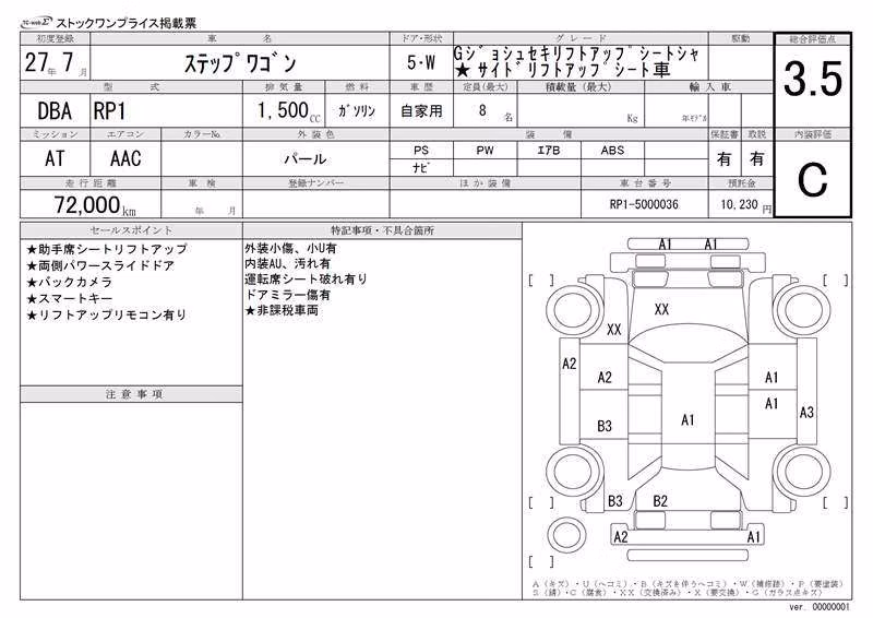 HONDA STEPWGN