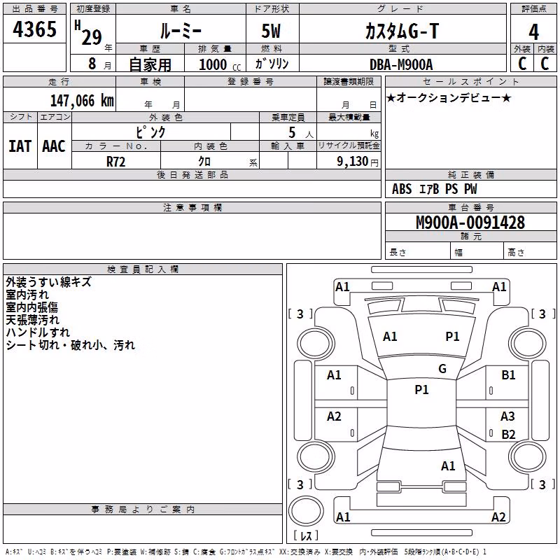 TOYOTA ROOMY