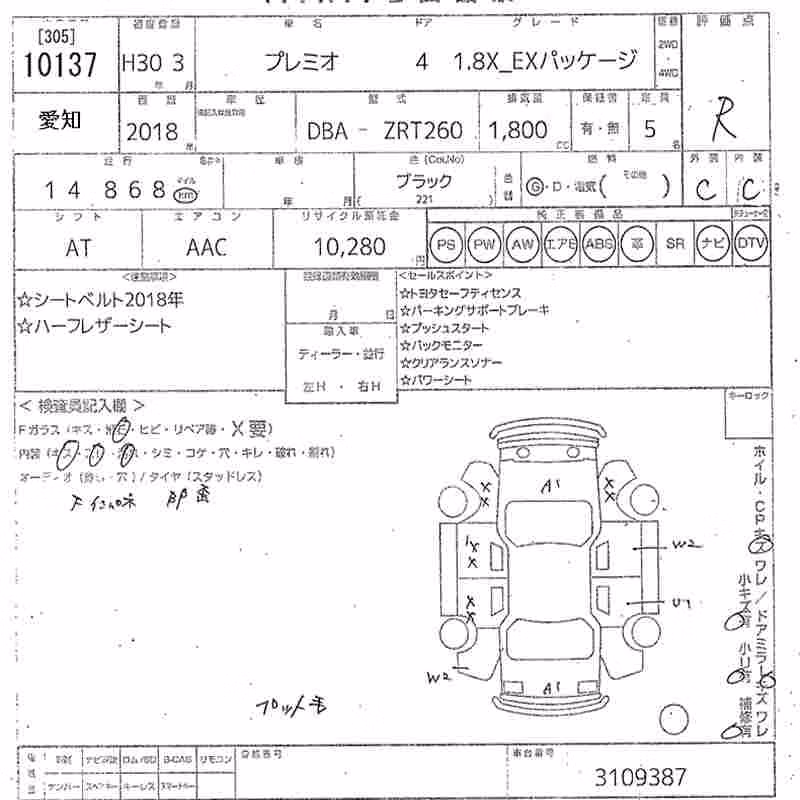TOYOTA PREMIO