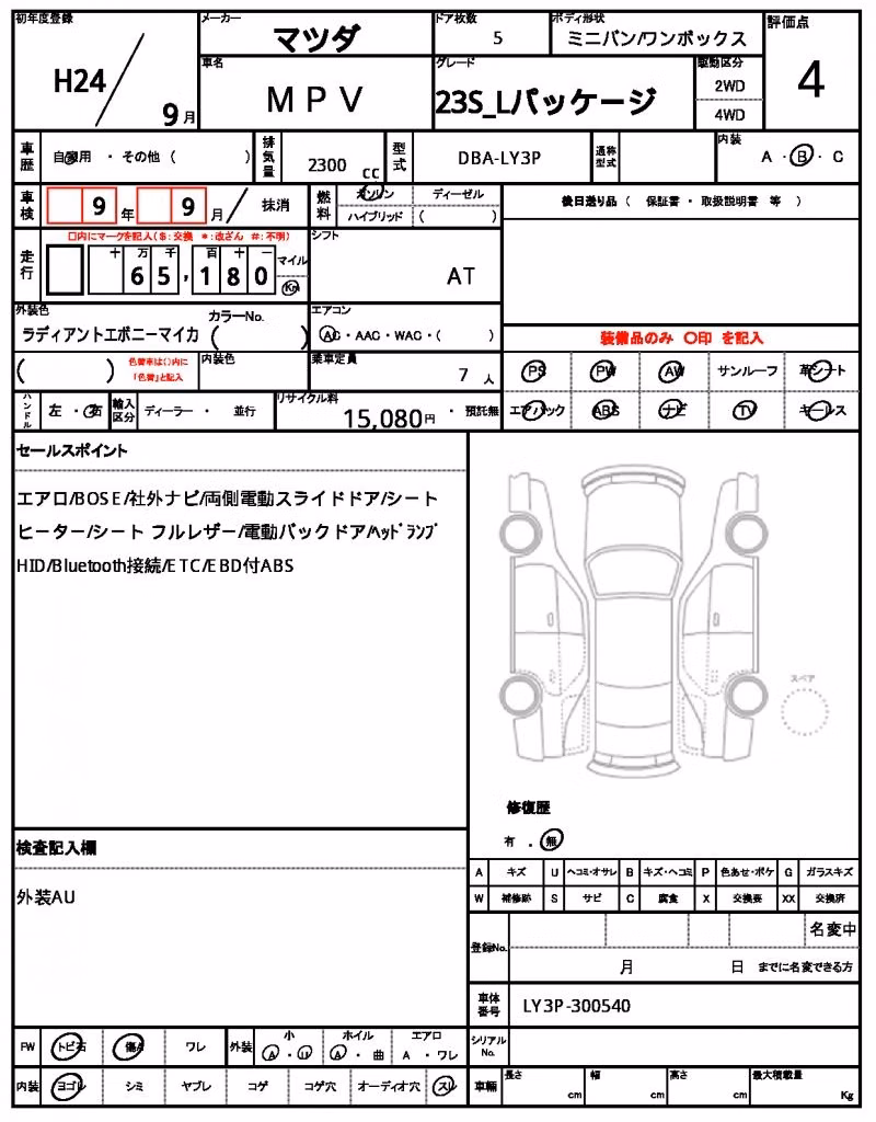 MAZDA MPV