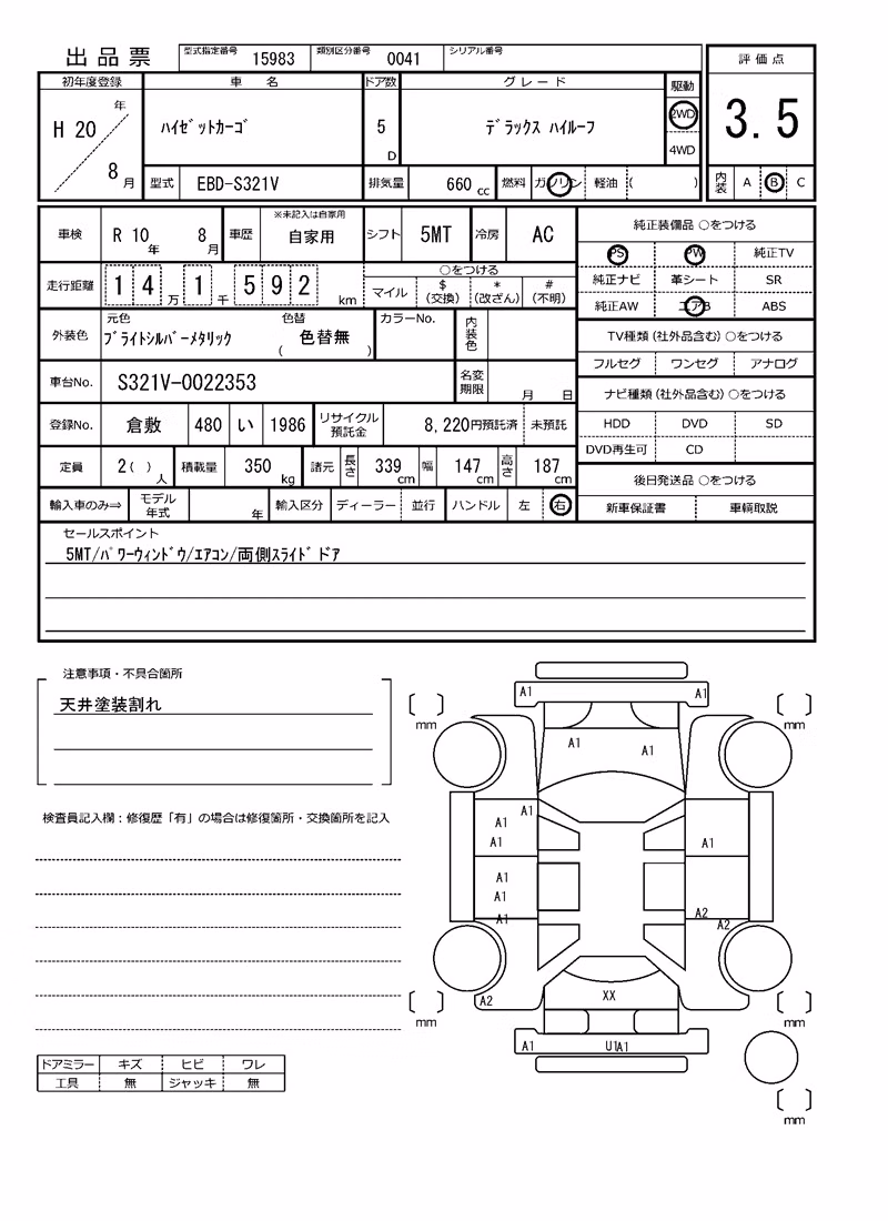 DAIHATSU HIJET