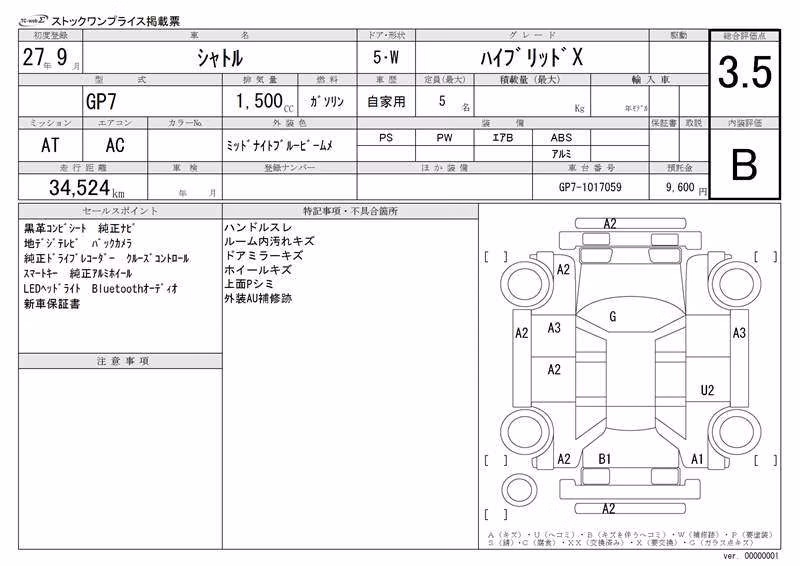 HONDA SHUTTLE