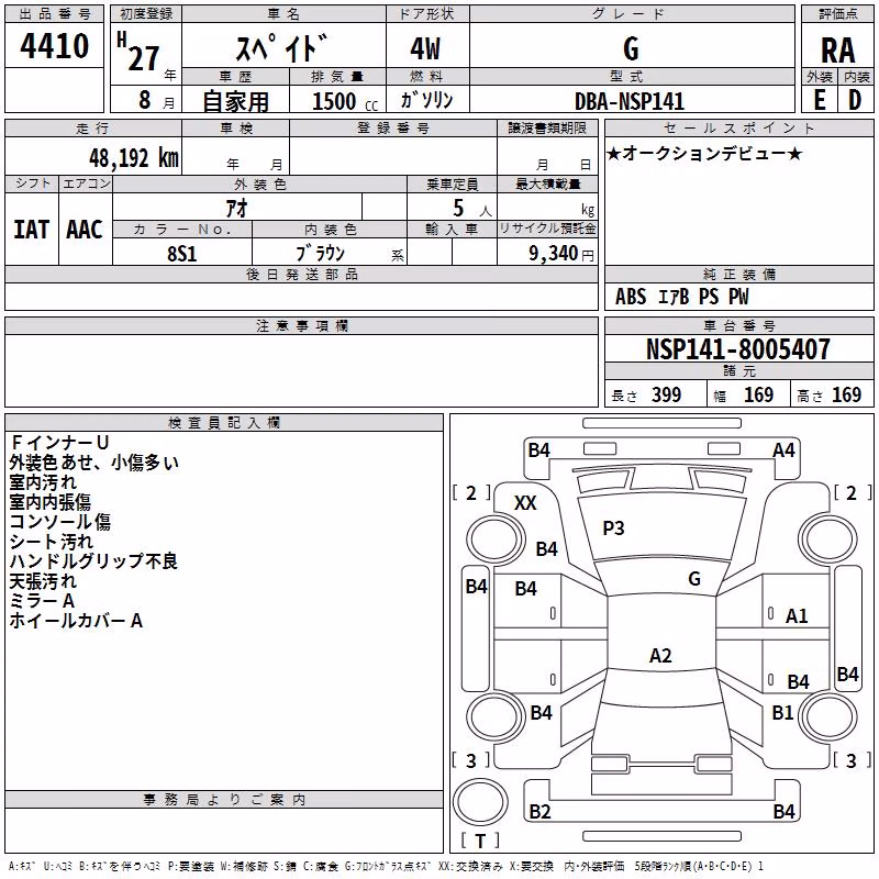 TOYOTA SPADE