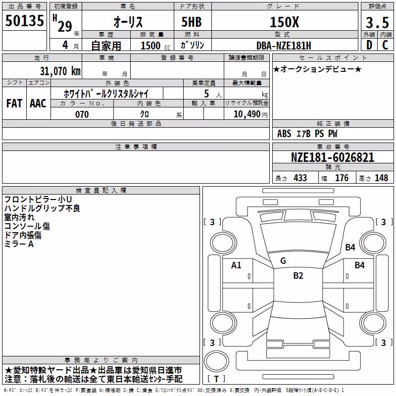 TOYOTA AURIS