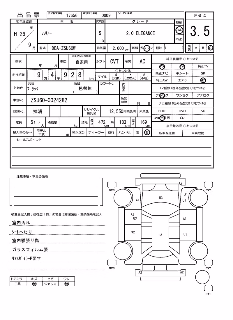 TOYOTA HARRIER