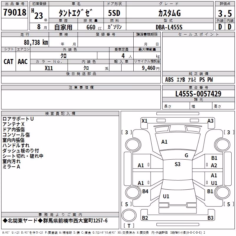 DAIHATSU TANTO EXE