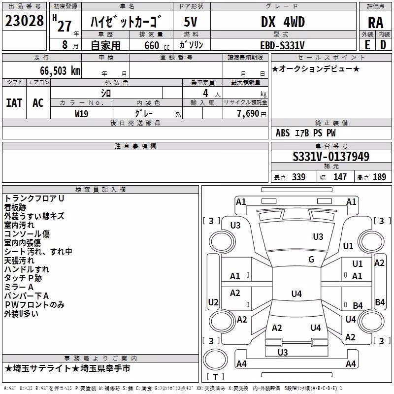 DAIHATSU HIJET